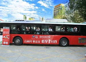 公交車(chē)身廣告也能成為一個(gè)城市的靚麗風(fēng)景