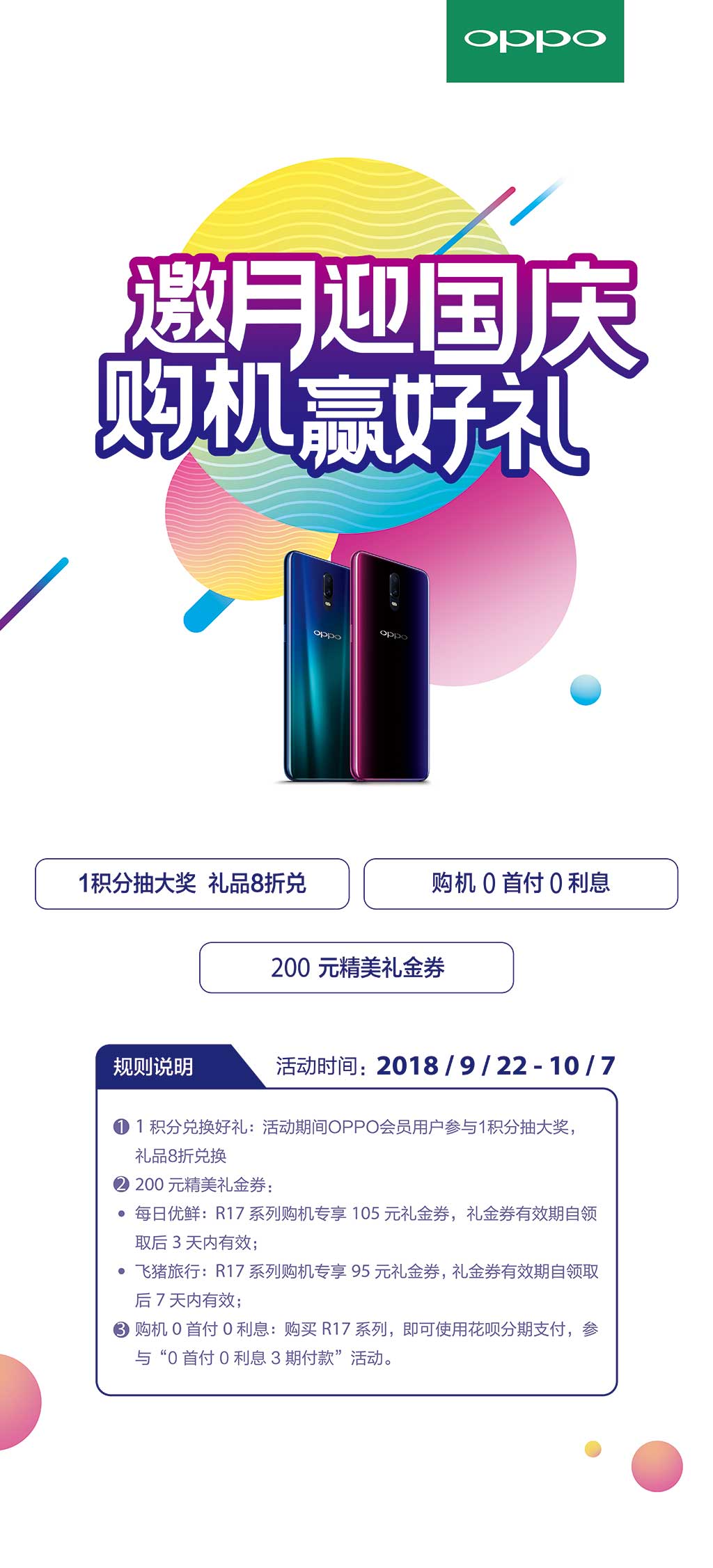 oppo-pvc掛畫(huà).jpg